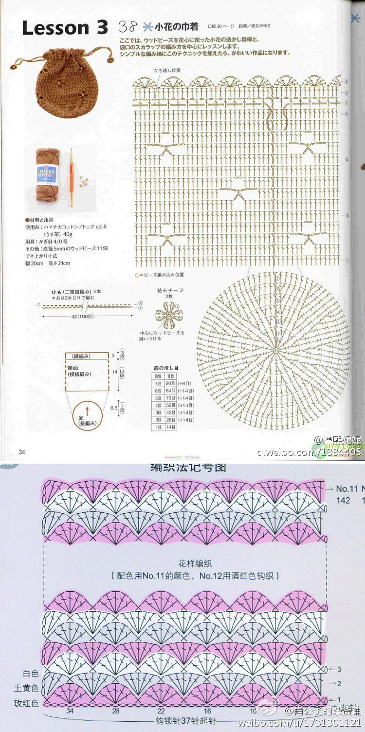 钩花 钩针 生活 艺术 DIY