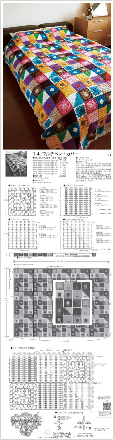 钩花 钩针 生活 艺术 DIY