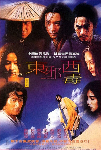 《东邪西毒》(1994)