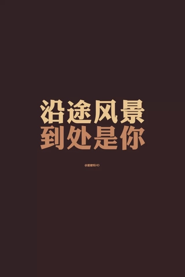 文字壁纸