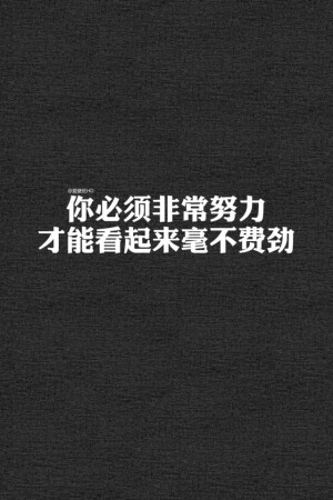 每日一张文字壁纸