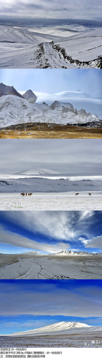 【西藏 普若岗日冰原】世界第三大冰川。冰川与湖泊、沙漠伴生，景观奇特。