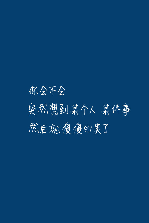 文字壁纸 文字 只言片语 Iphone壁纸 手 堆糖 美图壁纸兴趣社区