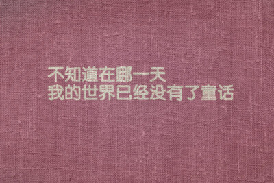 花落满肩°、暖、文字、心、暖心