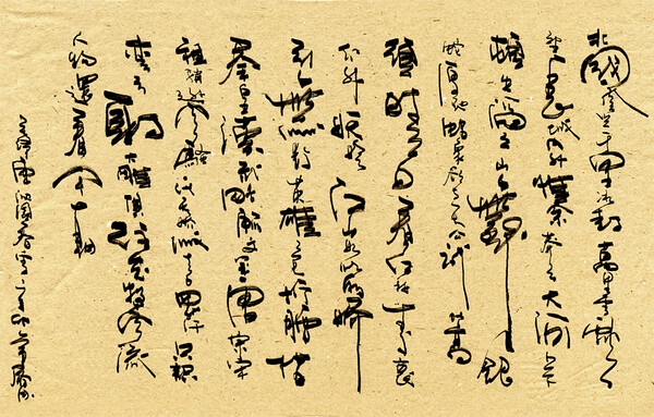 沁园春·雪（小图）