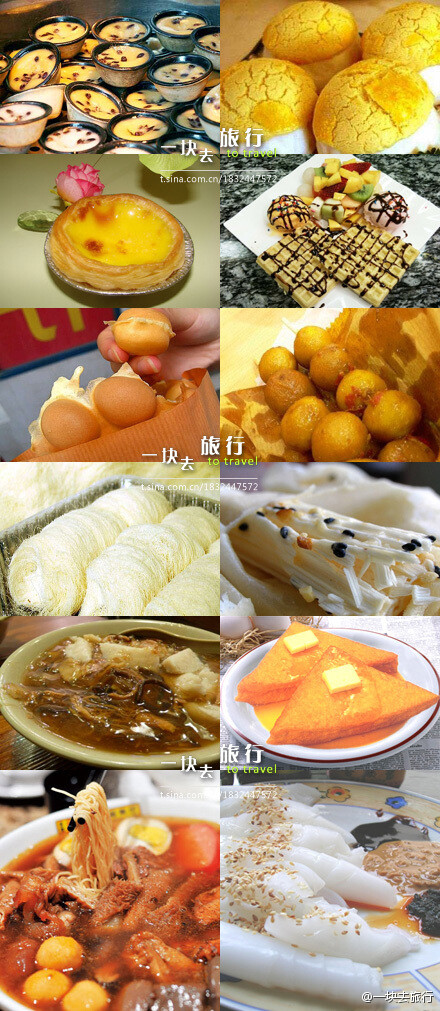 【香港必吃美食】砵仔糕，菠萝包，蛋挞，格子饼，鸡蛋仔，辣鱼蛋，龙须糖，糖葱薄饼，碗仔翅，西多士，车仔面，猪肠粉