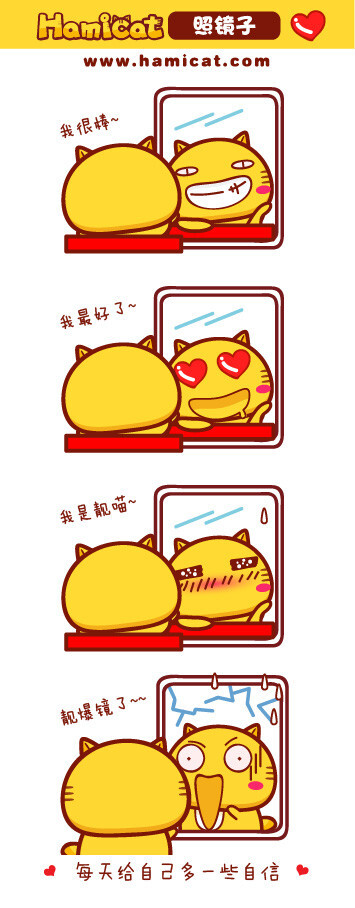 Hamicat哈咪猫漫画-照镜子 - Hamicat哈咪猫 - Hamicat哈咪猫