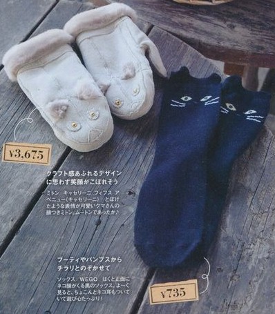 owl【卡袜伊】mina 2013年1月号