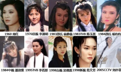 【小龙女演员盘点】历年所拍摄的神雕侠侣小龙女演员。1976年李通明版，最早的小龙女，差不多已经被遗忘了... 1983年陈玉莲版，完美诠释了小龙女的不染纤尘、不解世故。... 1984年潘迎紫版，被评为最华贵的小龙女。最…