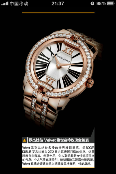 罗杰杜彼绝世名伶玫瑰金腕表