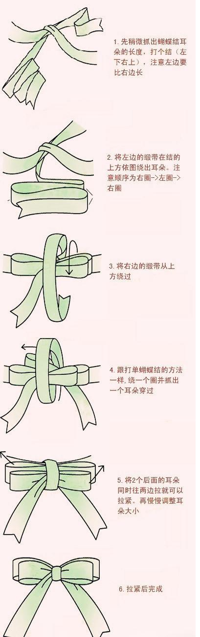 双蝴蝶结