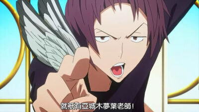 me变成新妻英二的fan了~