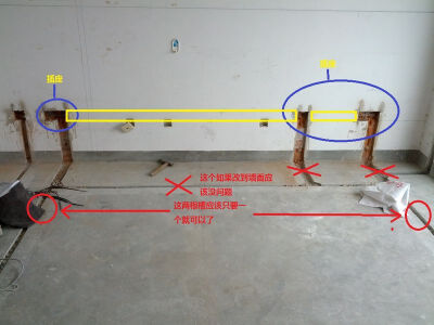  水泥开槽比墙面开槽要贵，开槽规划要注意能串联的就串联