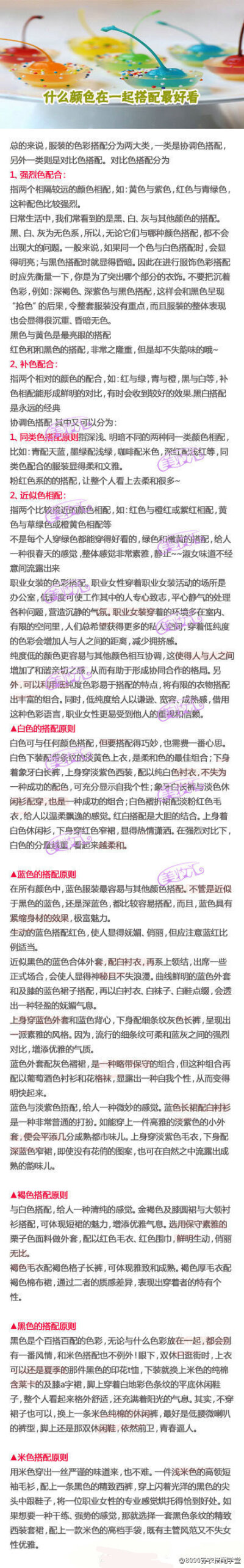 【什么颜色在一起搭配最好看】1红配白、黑、蓝灰色、米色、灰色。2咖啡色配米色、鹅黄、砖红、蓝绿色、黑色。3黄色配紫色、蓝色、白色、咖啡色、黑色。4.绿色配白色、米色、黑色、暗紫色、灰褐色、灰棕色。5.蓝色配…