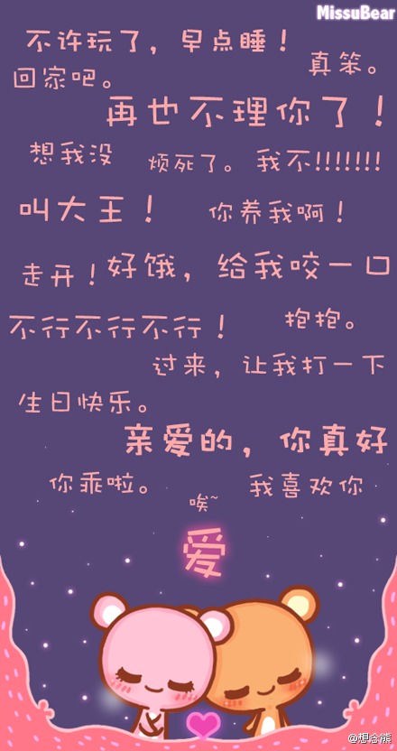 【想念熊愛情物語】 那些我曾有過的幸福 都在心底珍藏 晚安，想念的人