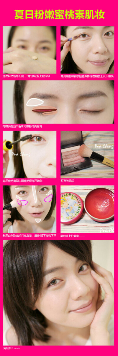 用bobbibrown的彩盘完成整个妆容