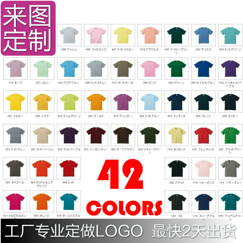 708090圆领纯色空白短袖t恤班服BBOYt恤嘻哈t恤可印花刺绣 ￥20.0