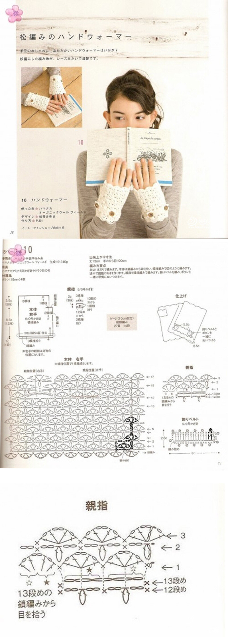 GALA手工 生活 艺术 钩针 钩花