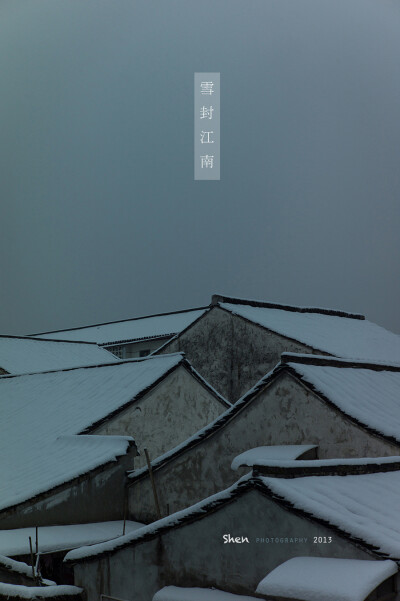 大雪.屋檐.暮色.江南。