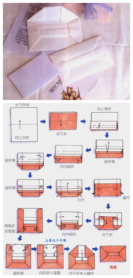 折纸-信封#长方形纸，密封很严，A4纸折出的可以放钱。