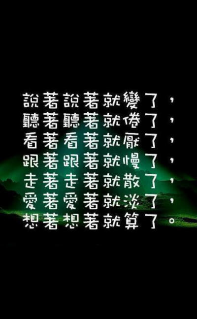 文字代表我心