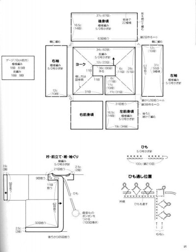 钩针宝宝可爱衣服图解2