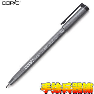  Copic Multiliner 针管笔