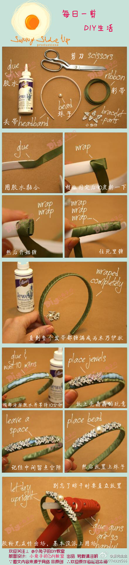 春天头箍