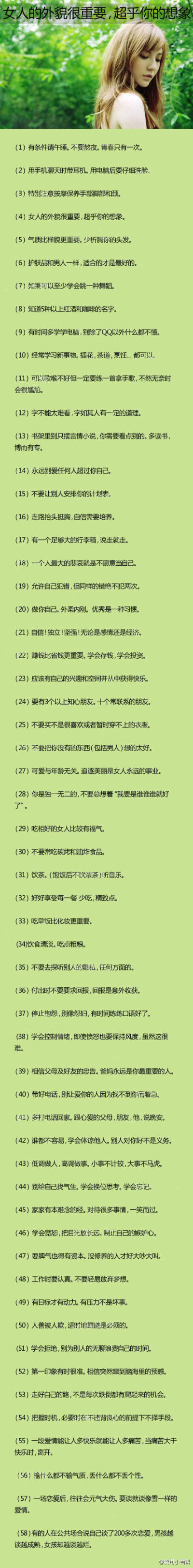 【女人的外貌很重要，超乎你的想象】我们该如何展现自己最美的一面，赶快收藏起来看看，努力做一个完美的女人