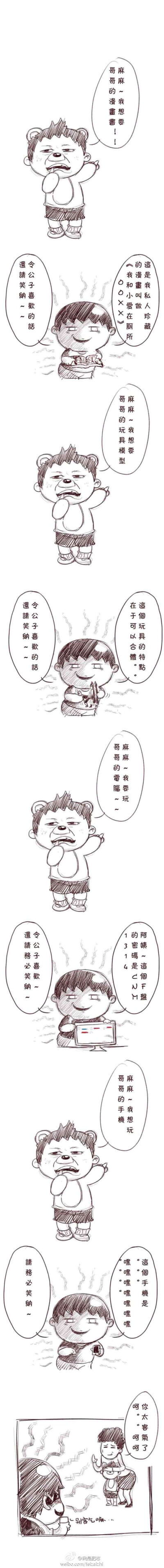 【肥仔志】 熊孩子 @我是肥志