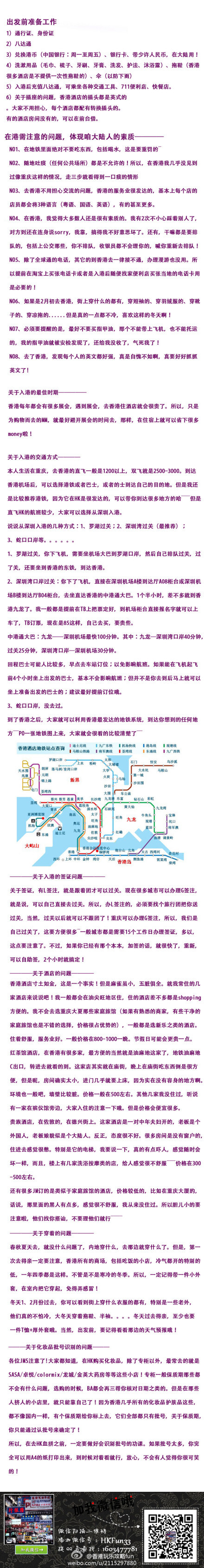 【入港必读帖】