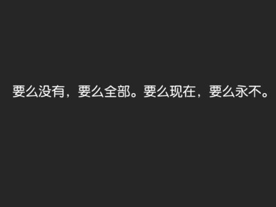 正能量壁纸 文字 励志极了