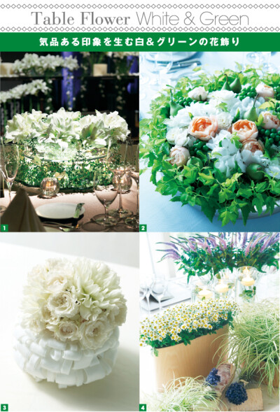 wedding table flower