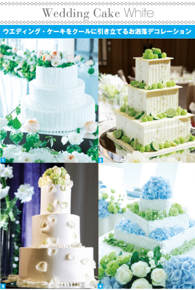 wedding cake