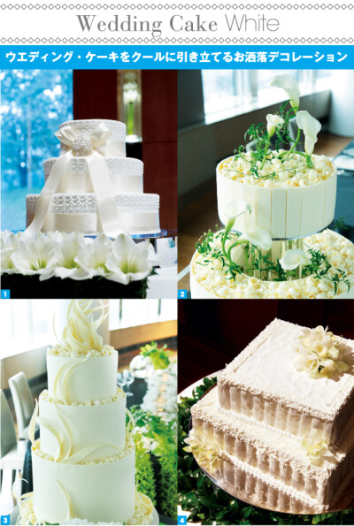 wedding cake