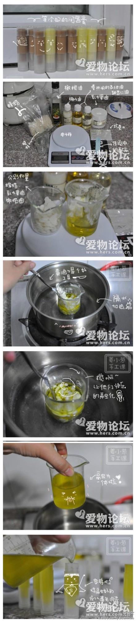 手作步骤帖http://t.cn/zjuSBy1 自己动手DIY润唇膏,觉得不可思议就快来看看吧！