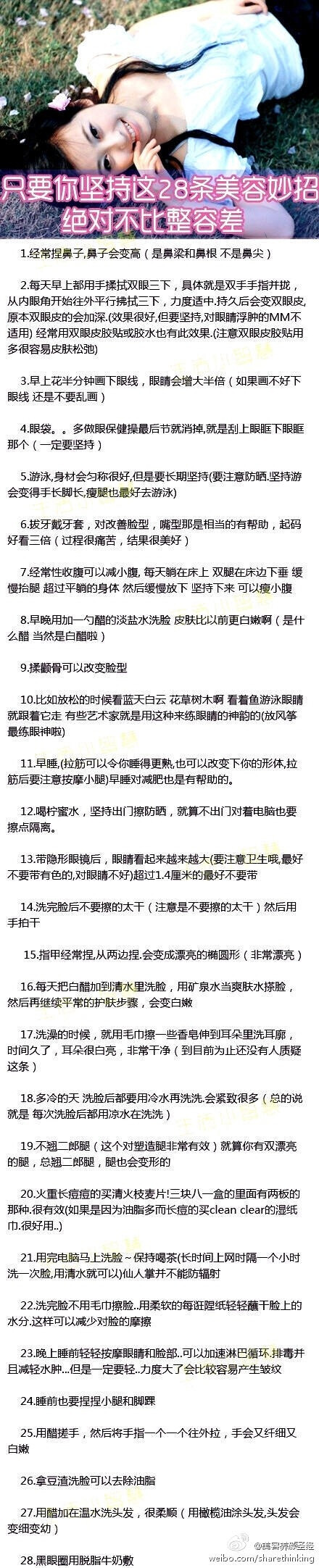 可以改变你的20个小习惯