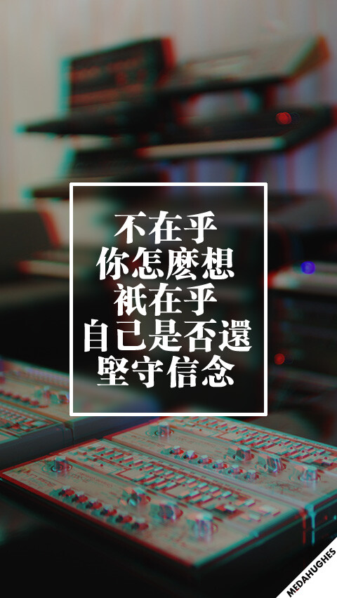 正能量壁纸 文字 信念