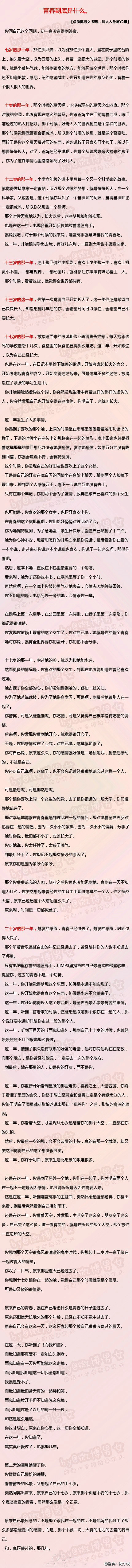 写得超有感觉的一篇文章，有没有戳中你的泪点？