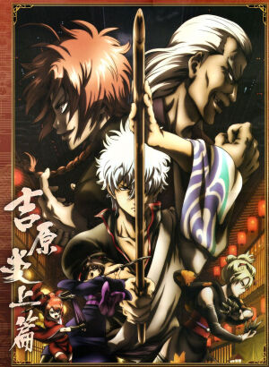 吉原炎上篇 堆糖 美图壁纸兴趣社区