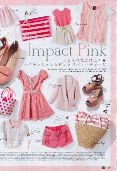 杂志 RAY 3月 甜美 单品 搭配 模特 粉色