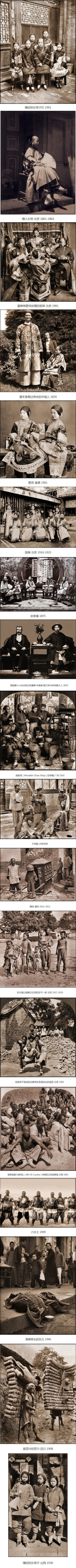 让人震撼的100年前中国的好照片。