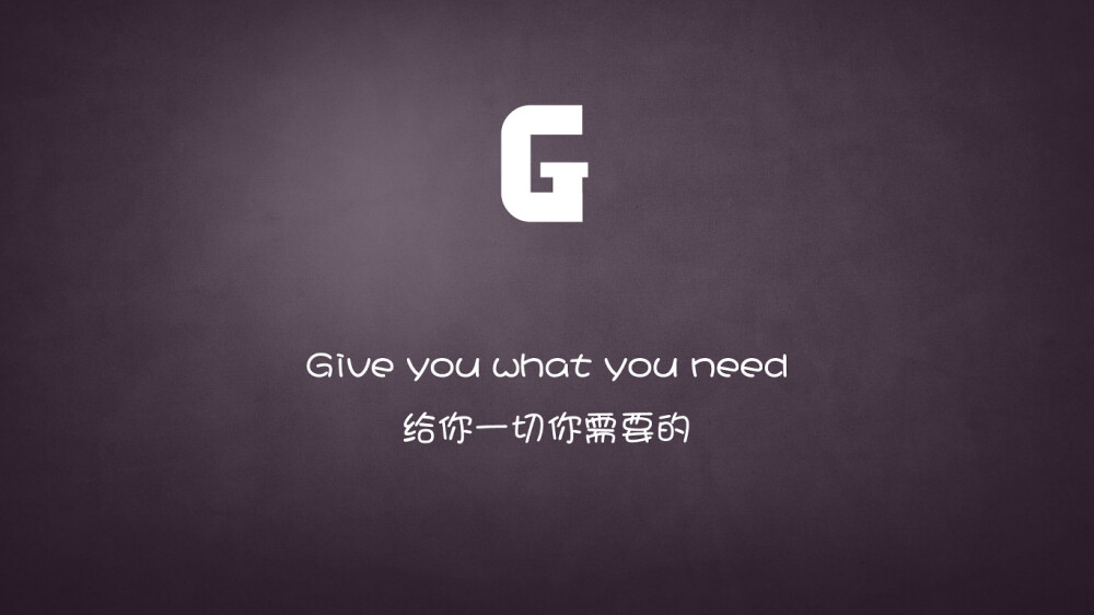 Give you what you need