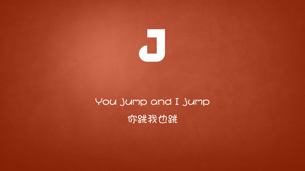 You jump and i jump