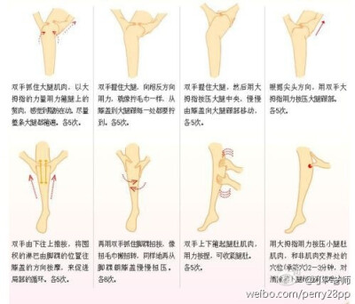 瘦瘦小腿