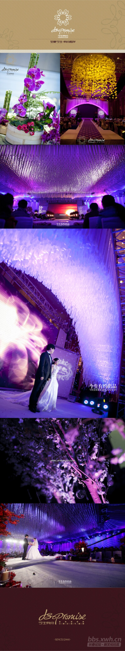 紫色，高贵浪漫，梦幻的婚礼现场，完成你们婚礼的梦想。 美丽的新娘，还在等什么呢？ 长春今生有约出品 官网：www.jinsheng11.com