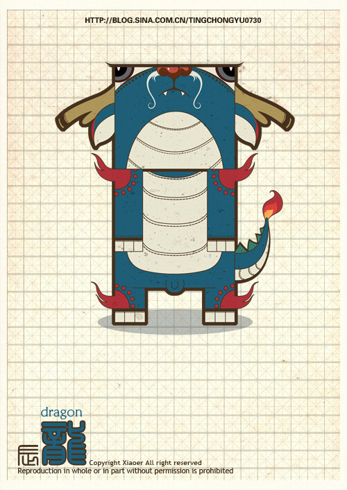 dragon 龙