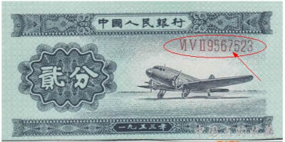 原版1953年2分纸币正面图片