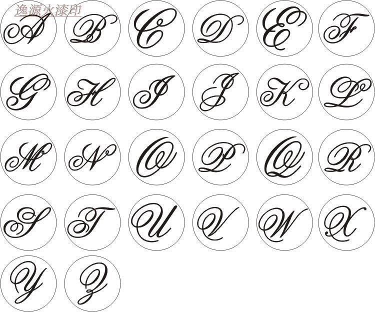 花体字母 符号 可复制图片