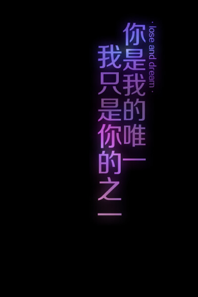 文字、纯文字、手机壁纸、苹果壁纸、iphone壁纸